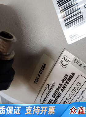 Symmetricom迅腾授时天线58534A-H