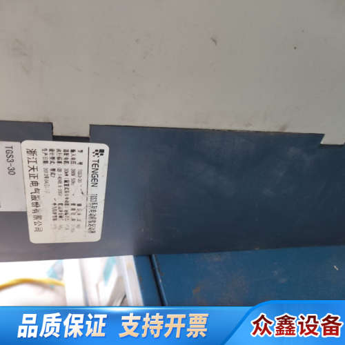天正软启动TGS3-30 30KW