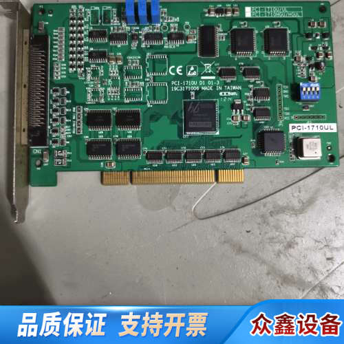 PCI 1710UL 数据采集卡，，金.议价