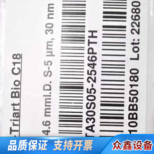 【生物柱】YMC 色谱柱，货号TAQ0S05-2546PTH