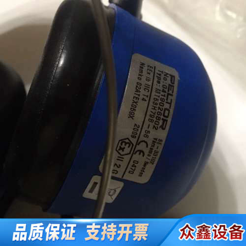 PELTOR MT53H79B-56.议价