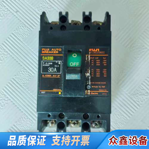 SA33B 30A空气开关断路器，，.议价