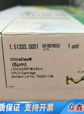 默克Merck Chiradex（5um）LiChroC