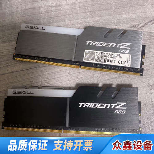 芝奇幻光戟3200c14?8g×2?16g内存一套，