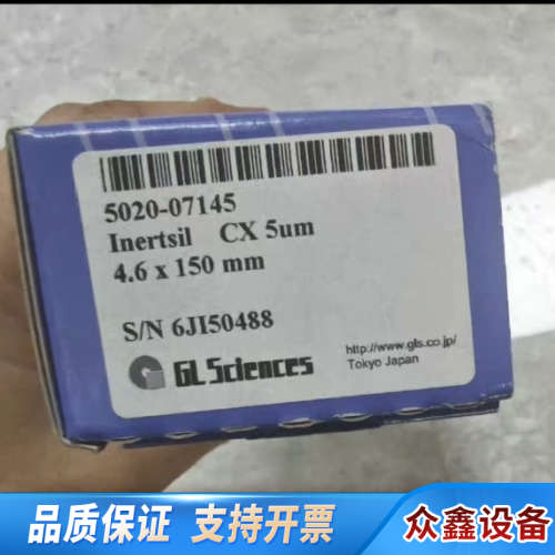 岛津技尔5020-07145液相色谱柱，Inertsil?.议价