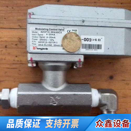 DONGJOOAP Modulating Control V