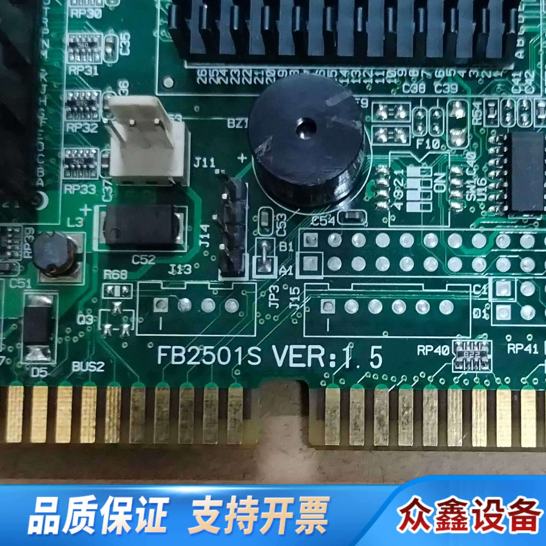 函数工控机设备主板 FB2501S VER:1.5 集成网卡.议价