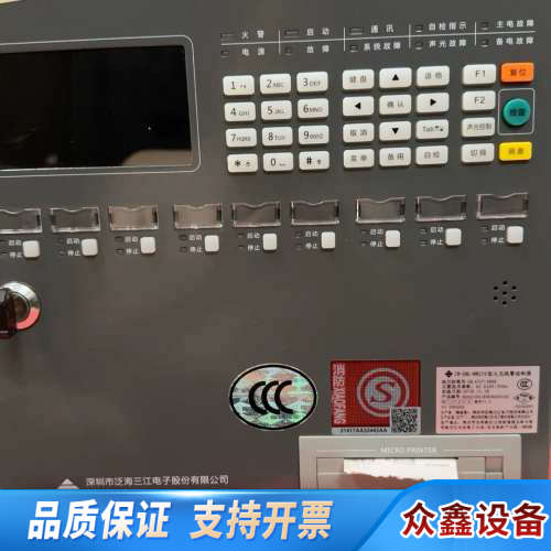 泛海三江MN210报警控制各种配件，扩容.议价