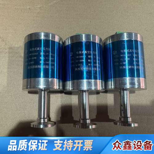 电容式真空压力计，型号VMU1S4101T，来自陕西君研科技.议价