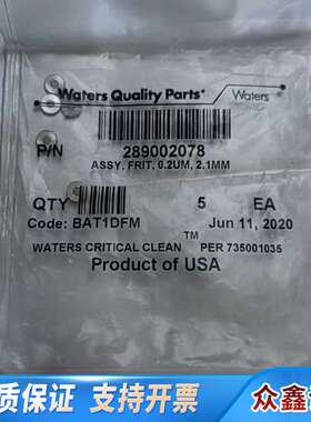 沃特世溶剂过滤器205000343，型号2890