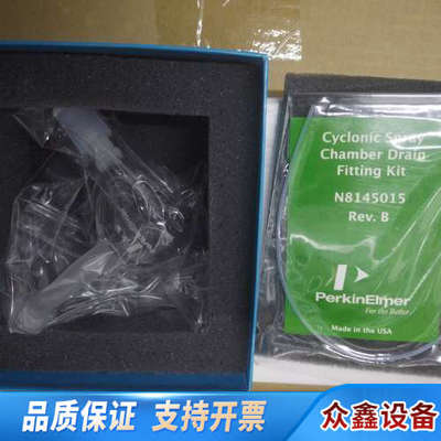 Nexion300/350雾化室石英雾化器N8145014/