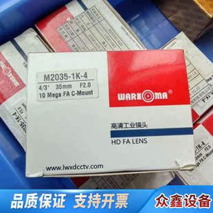35mm WARKOMA工业镜头 M2035