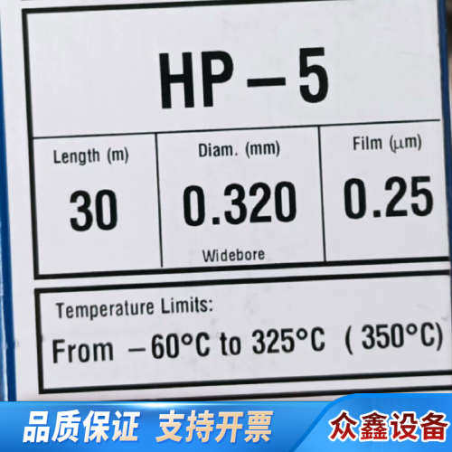 色谱柱HP-5气相色谱柱，30m*0.32mm*0.议价