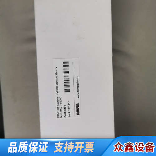氧化铝色谱柱，DM-plot色谱柱，迪马科技限公司，货号8.议价