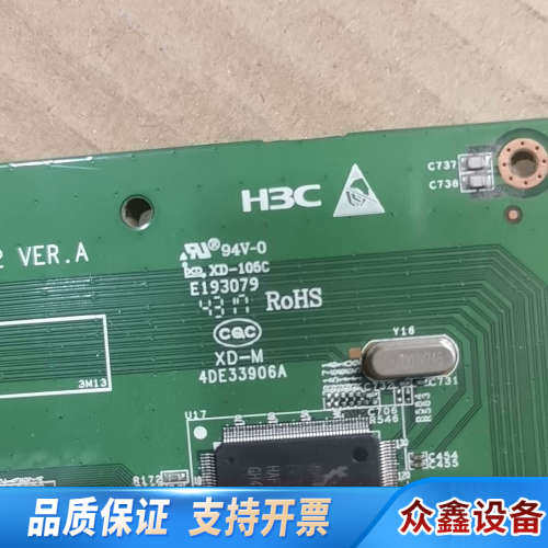 E193079   48口全千兆交换机，如新