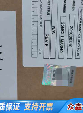 XEVO TQ-XS 维护套件，型号20100