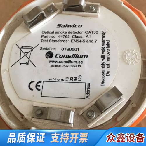 SALWICO   OA130   Consilium 44.议价
