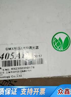 Lite-Puter LDX-405AII DMX恒压LED