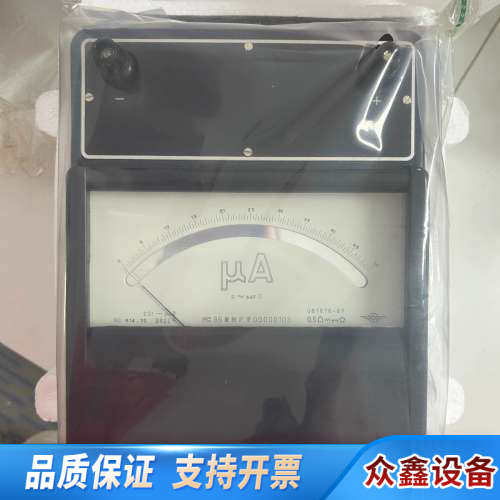 第二电表厂，C31-uA型指针式精密微安表，0.5.议价
