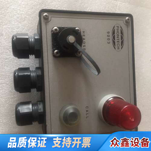 PHONTECH 9003.议价