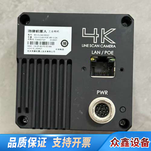工业相机MV-CL042-90GC，线扫4K彩色相机，成
