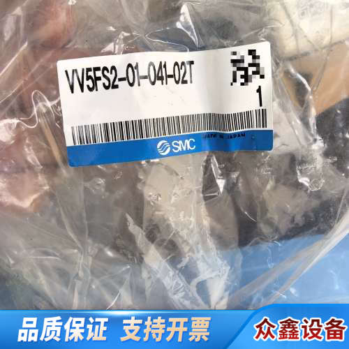 SMC，VV5FS2-01-041-02T，.议价