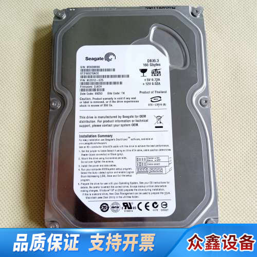 希捷160G机械硬盘  ST3160215ACE