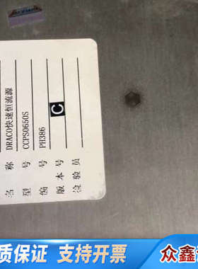 大族DRACO快速恒流源 型号CCPS0650S，，