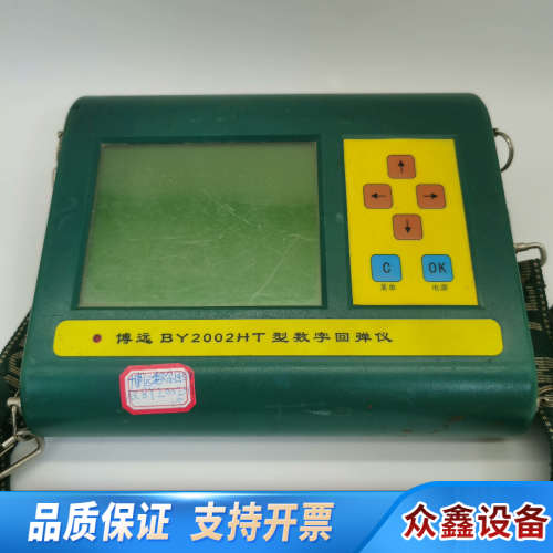 议价博远 BY2002HT数字回弹仪 .议价