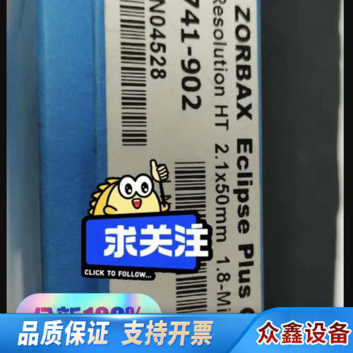 色谱柱，货号959741-902 （ZORBAX Ec