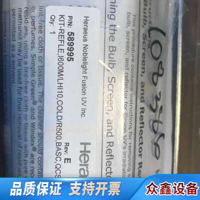 Hereaus 558434D/558454D/558431