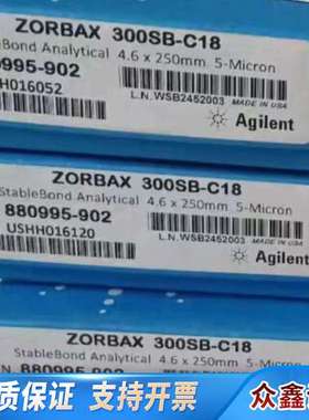 ZORBAX 300SB-C18 色谱柱