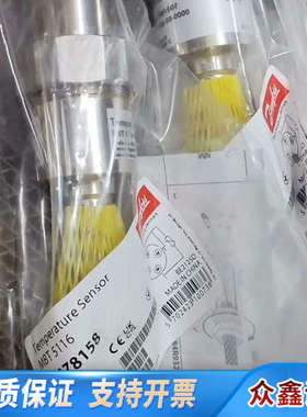 丹佛斯温度传感器084Z8158原厂件议价…