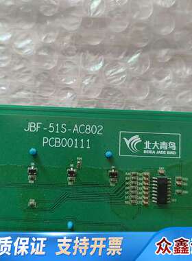 北大青鸟气体灭火主机主板JBF-51S-AC802