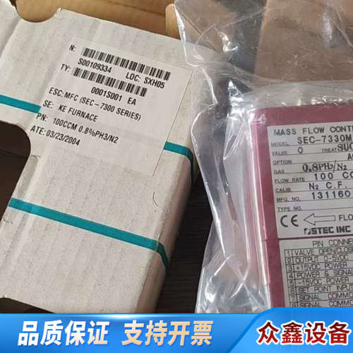 STEC SEC-7330M流量计，未用，0.8PH