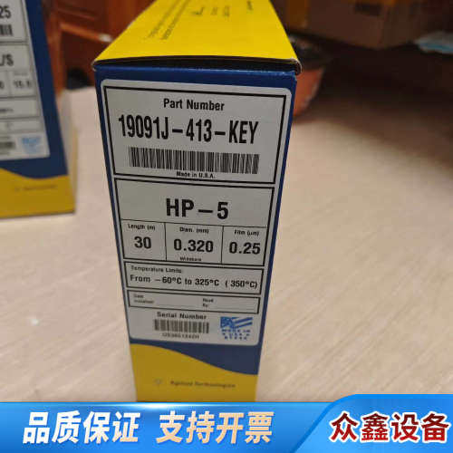 色谱柱HP-5气相色谱柱，30m*0.32mm*0
