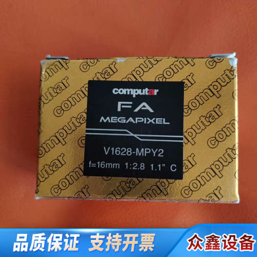 computar康标达V1628-MPY2工业镜.议价