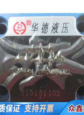 HUADE 电磁换向阀 34WE6A61/CG24N9Z5L