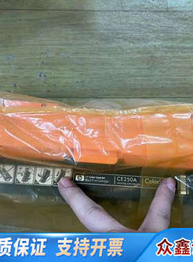 HP504A硒鼓黑色CE250A硒鼓彩色