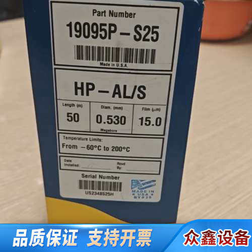 19095P-S25气相色谱柱，J&W HP-PLOT