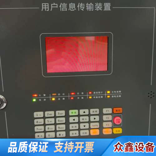 泛海三江JK-CS-01用户信息传输装置，4套.议价