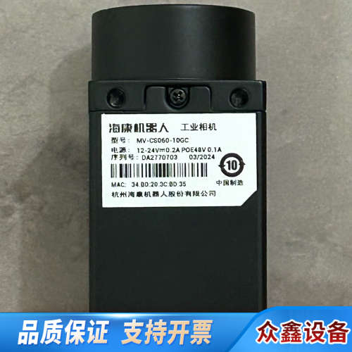 工业相机MV-CS060-10GC，600万彩色相机，成.议价
