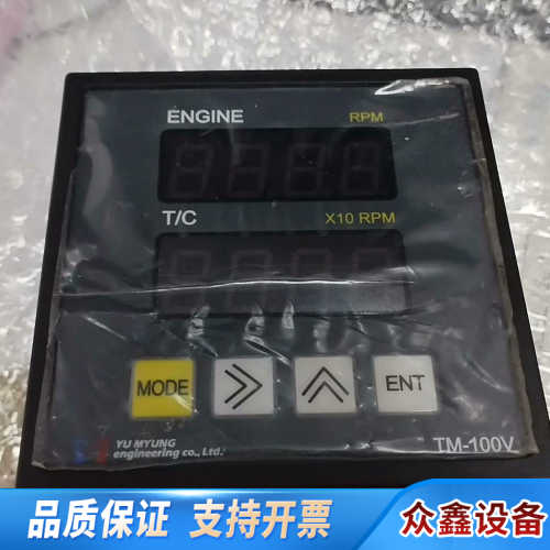 YU MYUNG TM-100V发动机转速显示器,原.议价