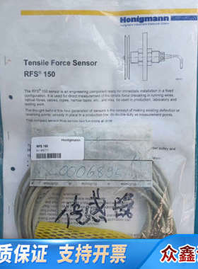 Honigmann传感器RFS 150