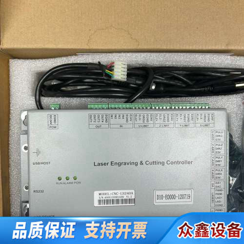 LS240A四轴激光CNC数控机床控制板，配套按键面板PAD.议价
