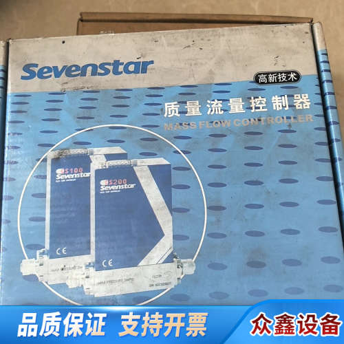 七星流量计CS200A,带.议价