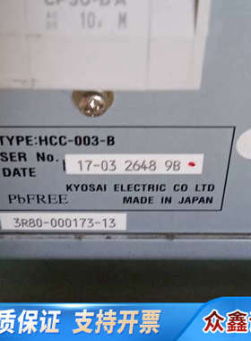 KYOSAI HCC-003-B温控箱3R80-0001