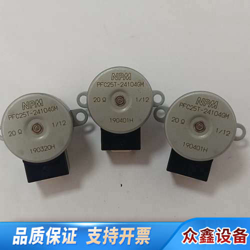 NPM电机PFC25T-24104GM，20Ω，1/12规格.议价
