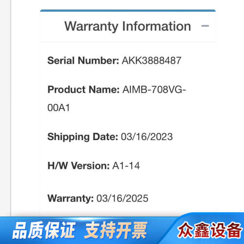 12代主板，型号：AIMB-708VG，期在2025