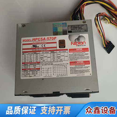 Nipron HPCSA-570P电源！制造，80.议价